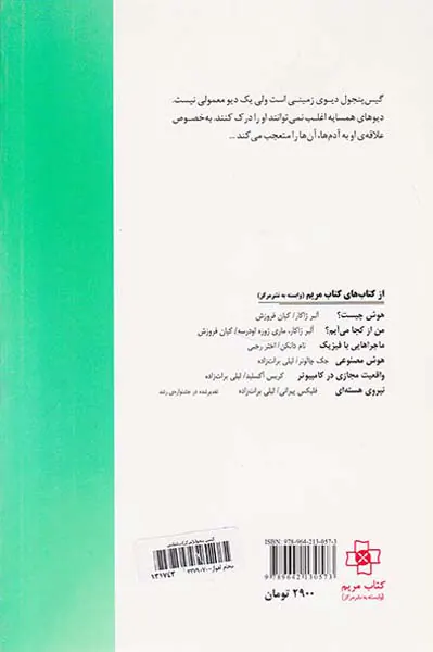گیس پنجول